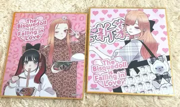 그 비스크 돌은 사랑을 한다 온라인 복권 C상 미니 색지