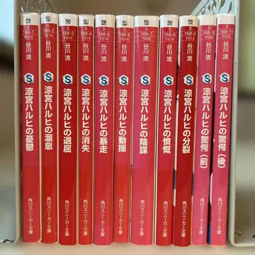 스즈미야 하루히의 우울 11권 세트