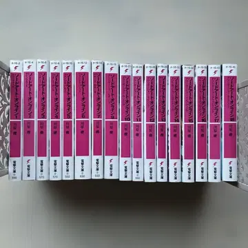 소드 아트 온라인 17권