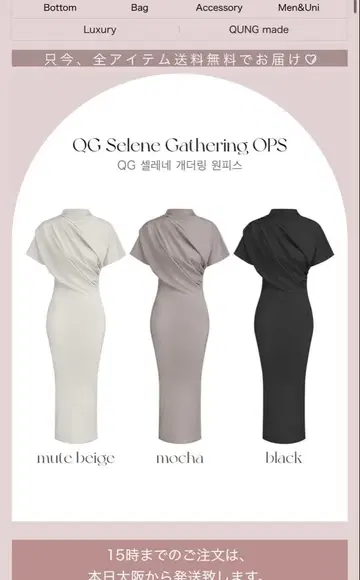 QG 세레네 개더링 OPS