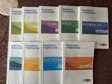 중소기업진단사 일반시험 합격강좌 2021년도