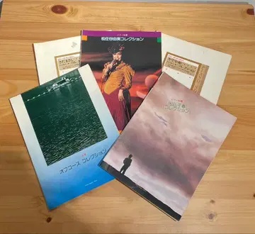 오프 코스 etc 컬렉션 피아노 악보