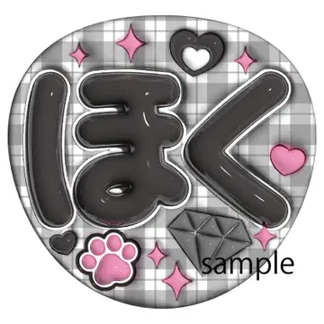 마츠무라 호쿠토 통통 부채 글자