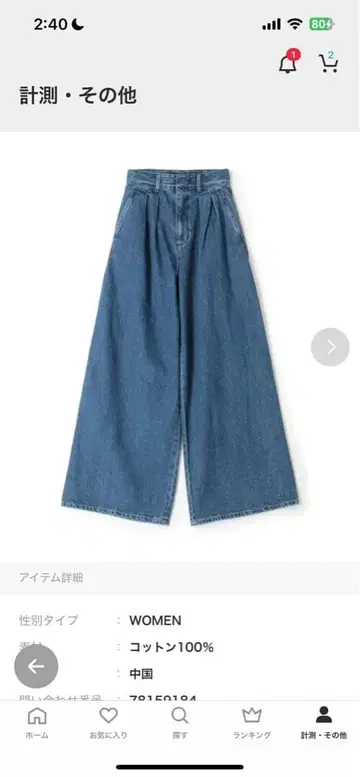 코튼 100% 와이드 데님 팬츠