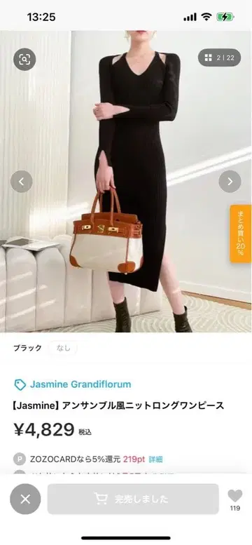 Jasmine 니트 롱 원피스 블랙