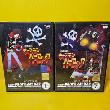 새상품 케이스 교환 완료 우주해적 캡틴 하록 DVD 전 7권 세트