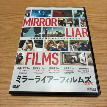 거울 라이어 필름즈 SEASON7