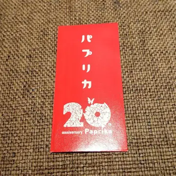 영화 파프리카 4K 리마스터 입장자 혜택 필름 미개봉 1매