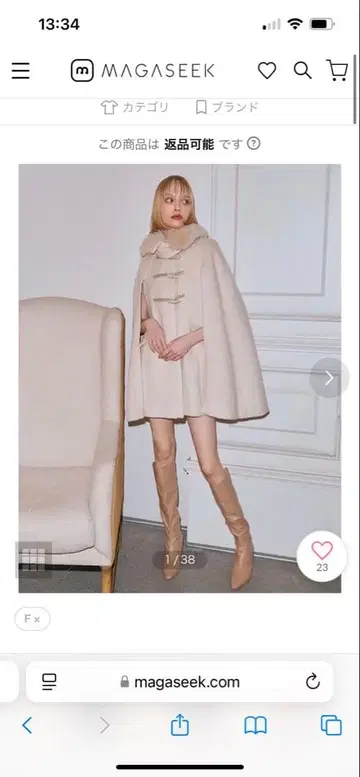 베이지 후드 부착 케이프