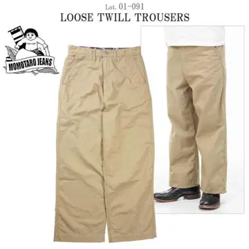 MONOTARO JEANS 루즈 트윌 트라우저