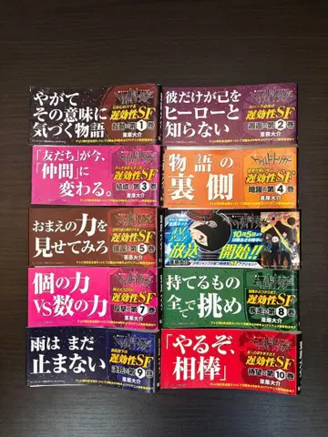 월드 트리거 캐치 프레이즈 오비 컴프