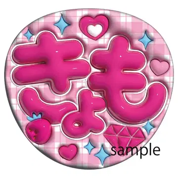 쿄모토 타이가 통통 부채 글자