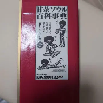 아마차 서울 백과사전