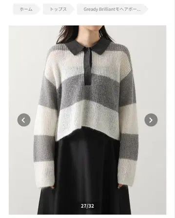 그레디 브릴리언트 모헤어 보더 폴로 니트