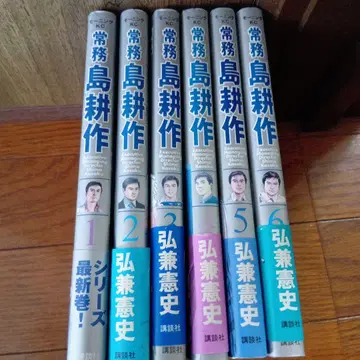 상무 시마 코사쿠 1-6권 세트