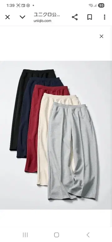 유니클로 스웨트 스트레이트 팬츠