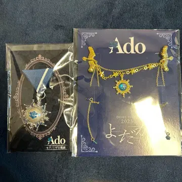 Ado 2025년 돔 투어 VIP 혜택