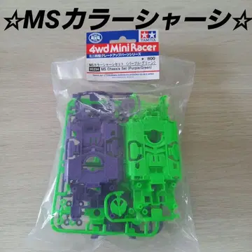 MS 컬러 섀시 세트 (퍼플 그린)