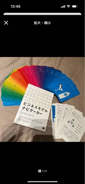 비즈니스 모델 네비게이터 카드 세트