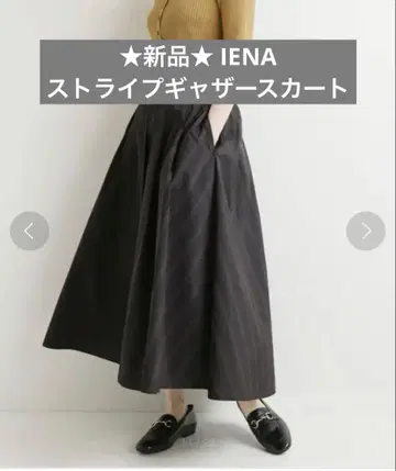 새상품 택 포함 IENA 이에나 플레어 스커트