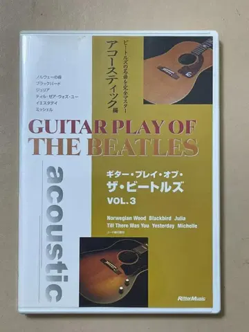 DVD 기타 플레이 오브 더 비틀즈 VOL.3 어쿠스틱 편 악보 포함