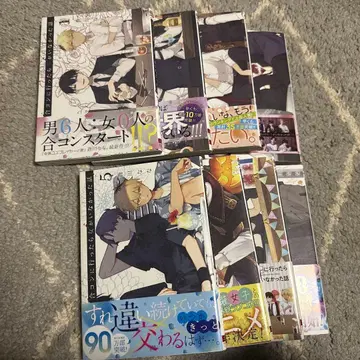 코믹스 미팅에 갔더니 여자가 없었던 이야기 1~8권