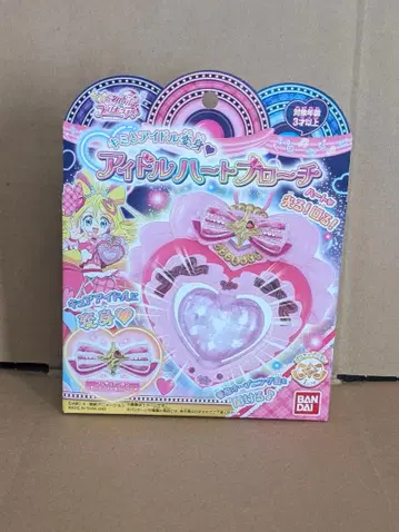 [미개봉 새상품] BANDAI 아이돌 하트 브로치