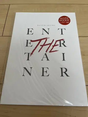 미우라 다이치 2014 THE ENTERTAINER 투어 팜플렛