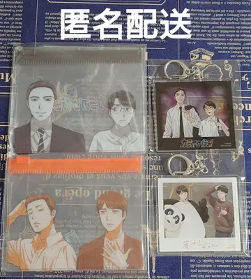 가라오케 가자! 꿈중이야, 너에게. 특전 클리어 파우치 아크릴 키링 세트