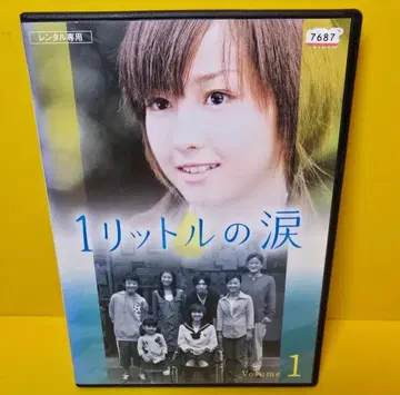 새상품 케이스 교환 완료 1리터의 눈물 DVD 전6권 전권 세트