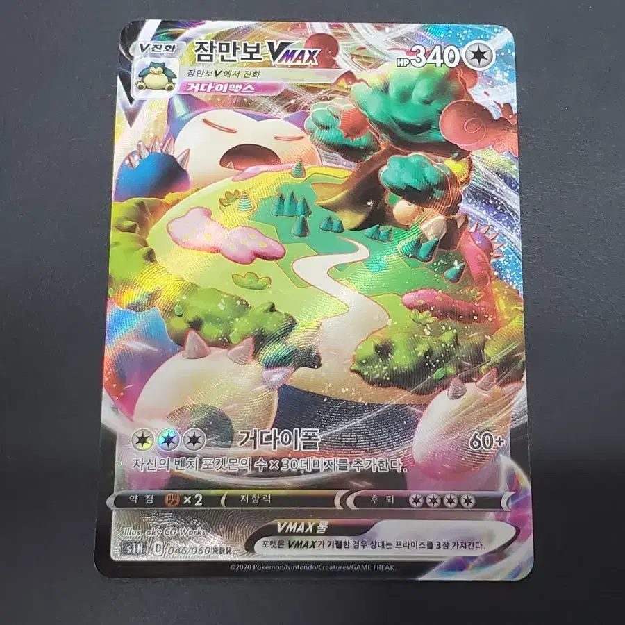 Pokemon Card Snorlax VMAX (Gigantamax) on Bunjang Global Site.