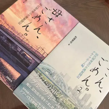 어머니, 미안해요. 50대 독신 남자의 간호 분투기 2권