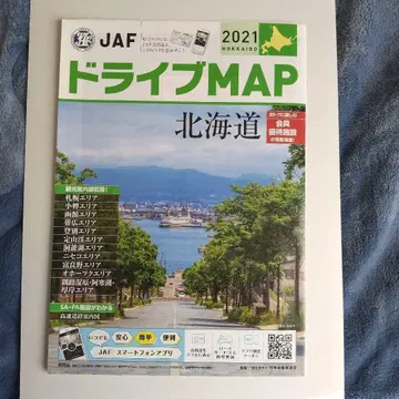 JAF 드라이브 맵 (2021년도 최종판) 전 9부