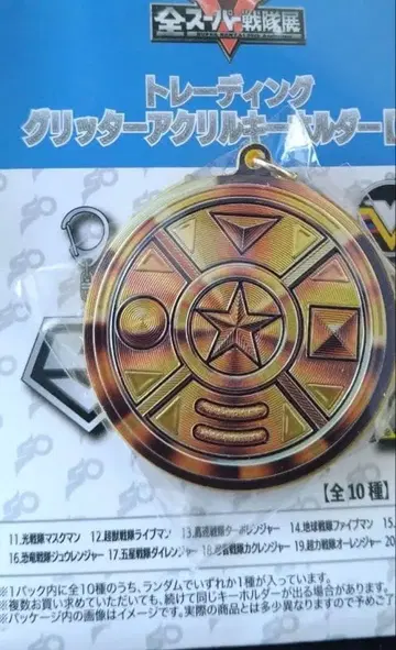 오레인저 트레이딩 글리터 아크릴 키링