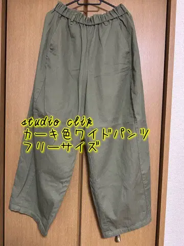 studio clip 카키색 와이드 팬츠 프리 사이즈 여성용
