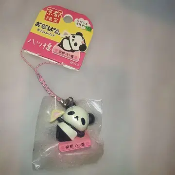 교토 한정 오지판 오지상인 팬더 교토 야츠하시 네츠케 스트랩