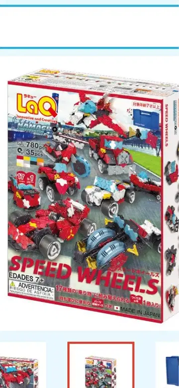 LaQ 스피드 휠즈