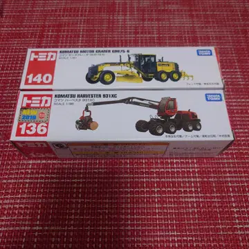 단종 토미카 모터 그레이더 & 하베스터 세트