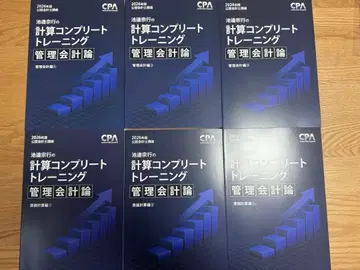 2026년도 관리회계론 컴플리트 트레이닝