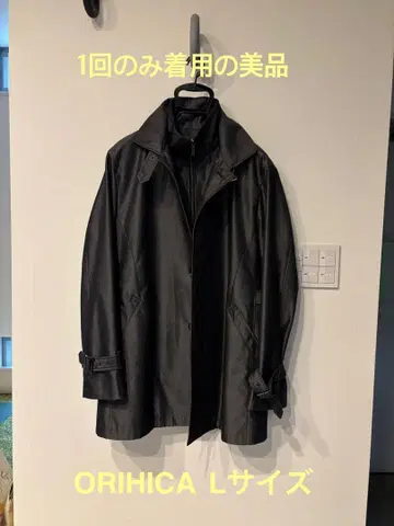 [ 새상품급 ] ORIHICA 라이너 포함 비즈니스 코트 L 사이즈