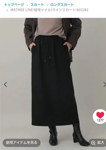 글로벌 워크 MATINEE LINE 기모 트윌 I 라인 스커트 M