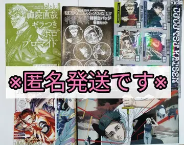 마 [ 익명 배송 ] 점프 GIGA WINTER 2026 주술회전 캔뱃지