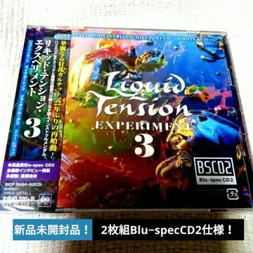 리퀴드 텐션 익스페리먼트 3 일본반 BSCD2 사양 미개봉품 (2CD)