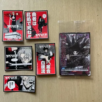 카구라바치 10권 혜택 세트