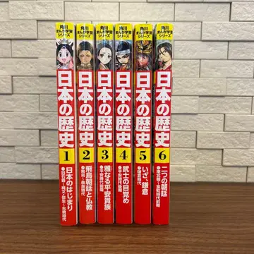 일본의 역사 1권~6권 카도카와 만화 학습 시리즈