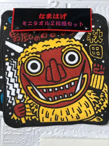 나마하게 미니 타월 4개