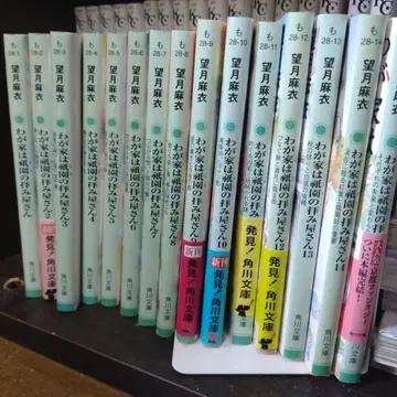 우리 집은 교토의 참배 가게 1~15 15권 세트