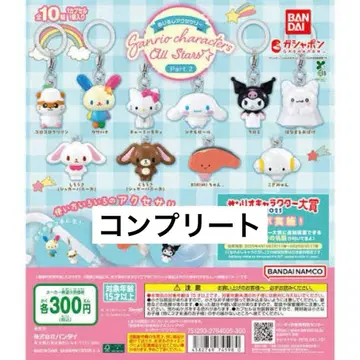 메지루시 액세서리 산리오 캐릭터즈 올스타즈 컴플리트