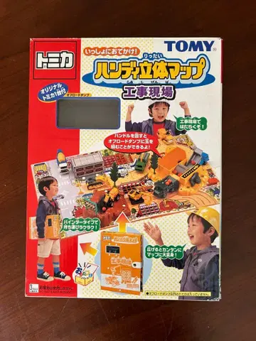 토미카 핸디 입체맵 공사장
