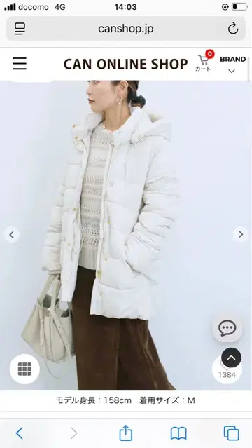 사만사 모스모스 블루 스타일업 패디드 코트 아이보리